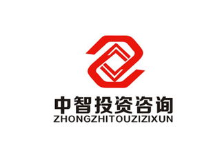 中智投資咨詢——智慧引領(lǐng)，財富增值
