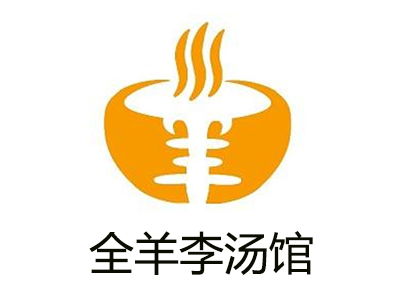 全羊李湯館加盟投資解析 費(fèi)用構(gòu)成與產(chǎn)品開(kāi)發(fā)盈利指南